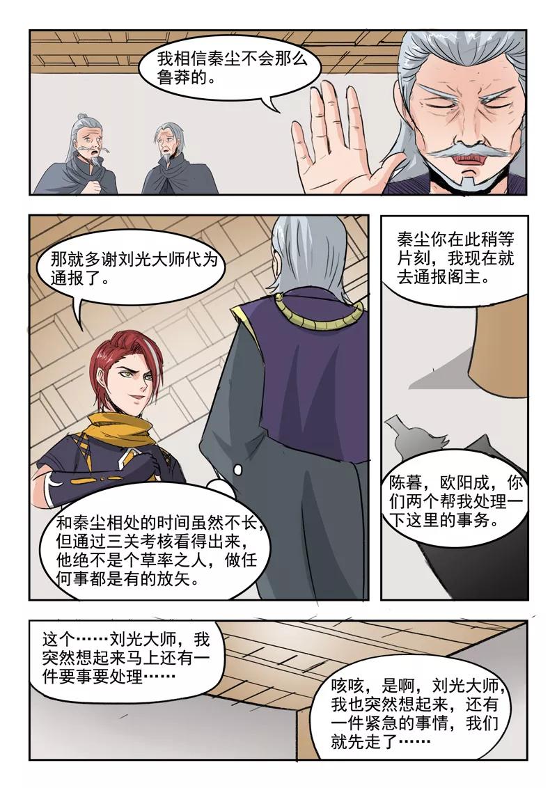 Martial Master Ch.212 p9
