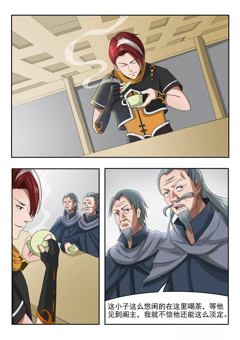 Martial Master Ch.214 p4
