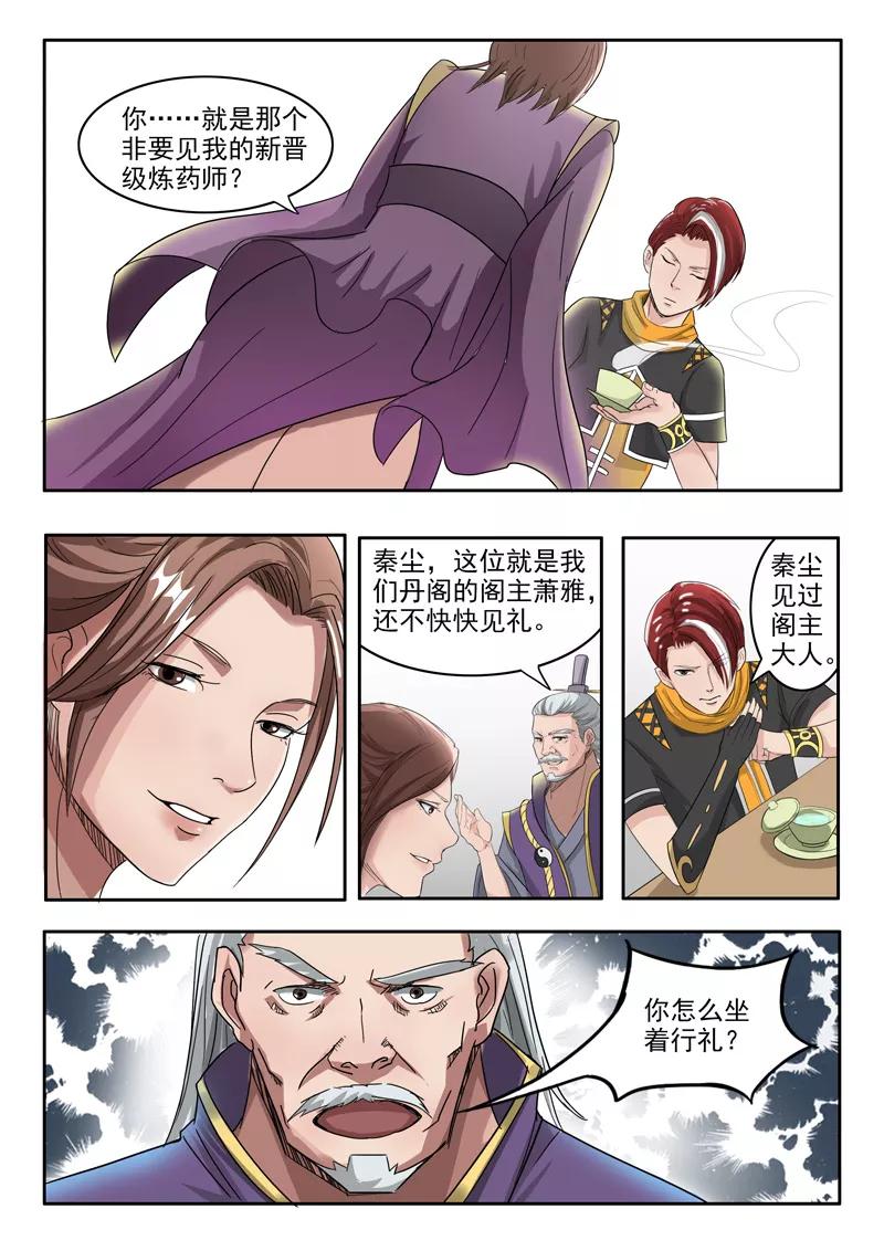 Martial Master Ch.214 p6