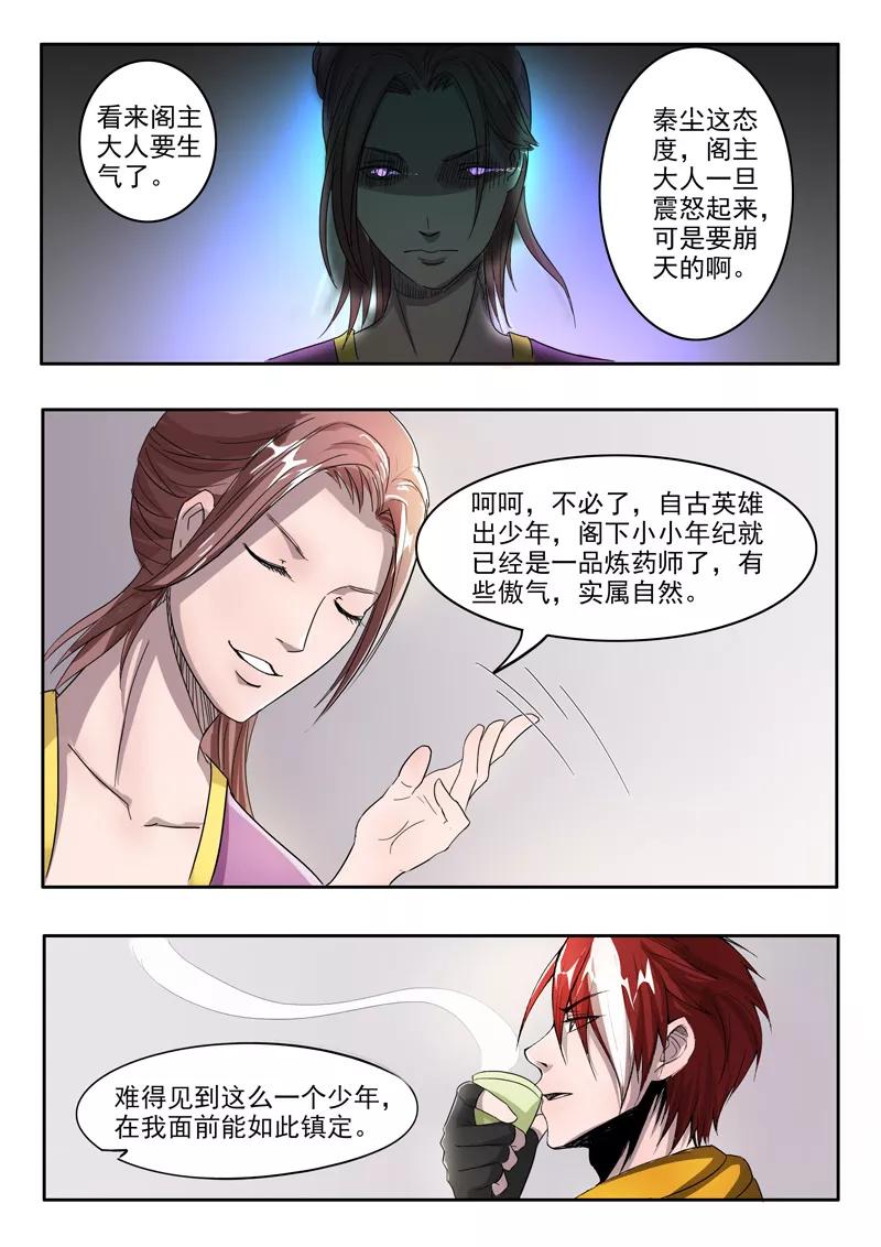 Martial Master Ch.214 p7