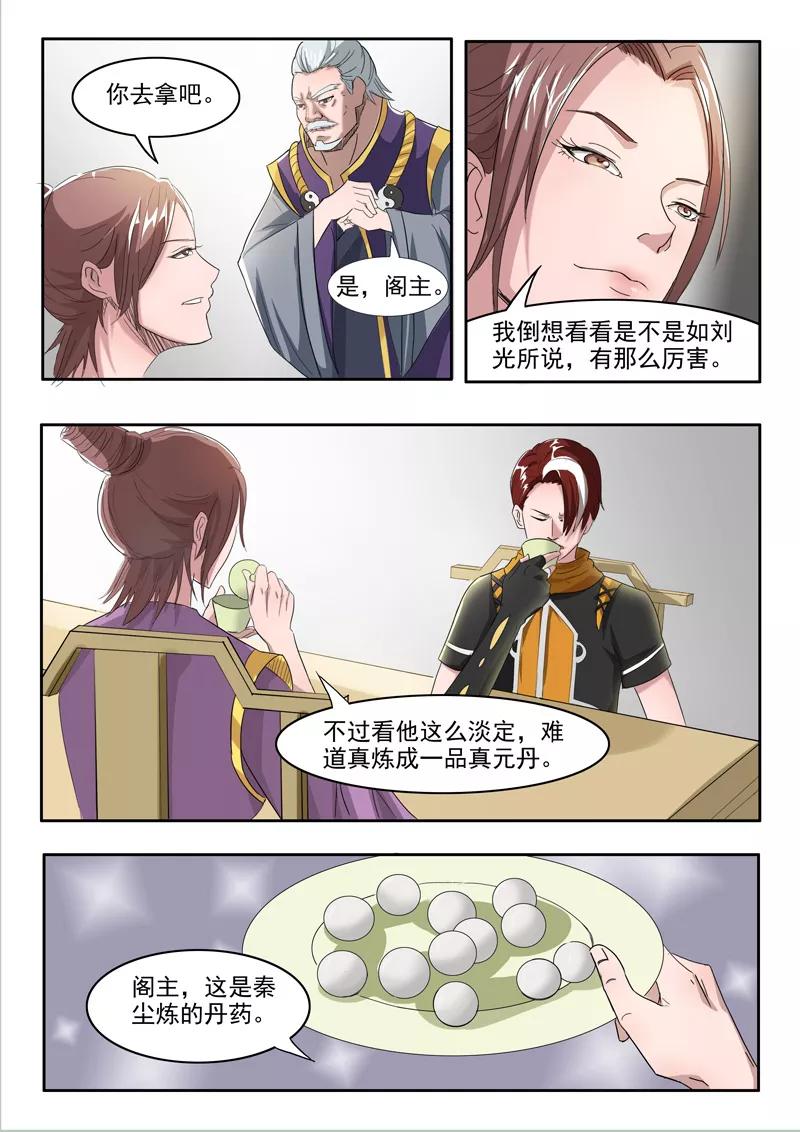 Martial Master Ch.214 p9