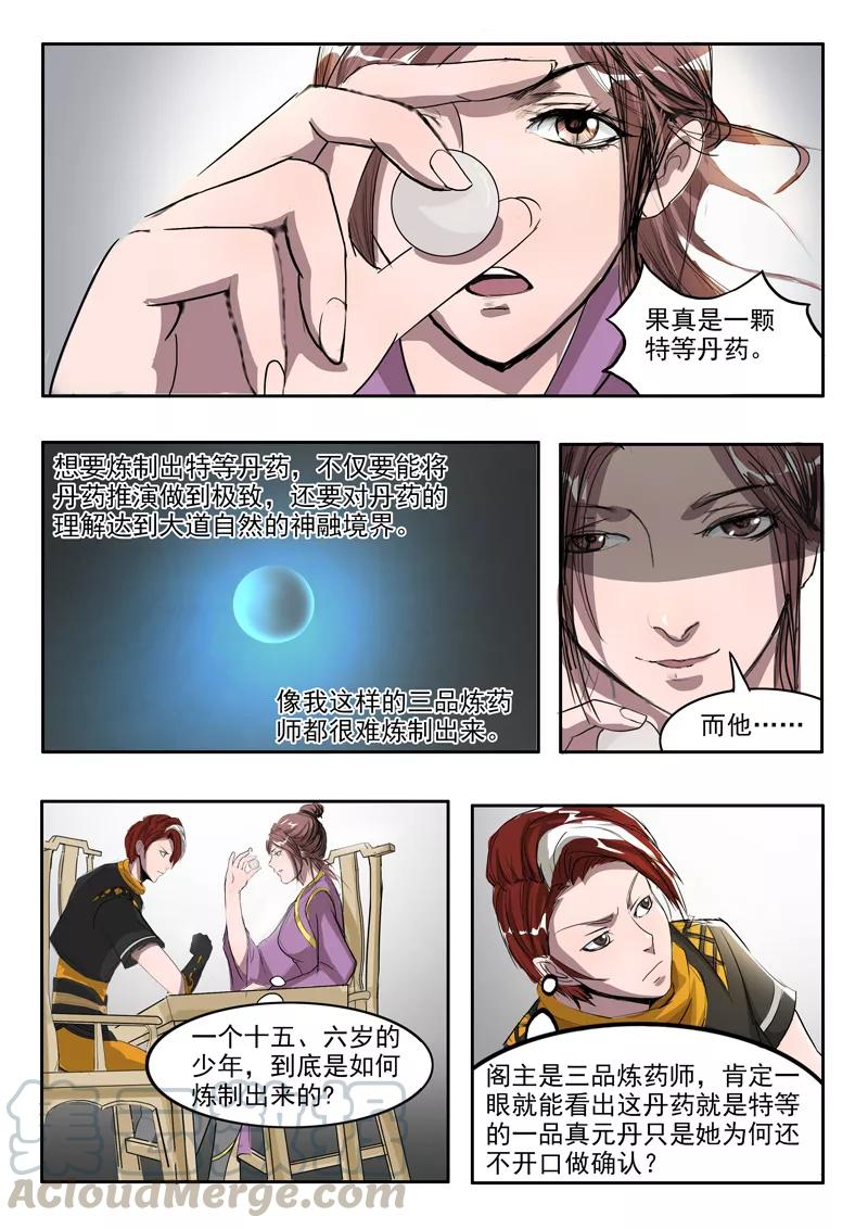 Martial Master Ch.215 p1