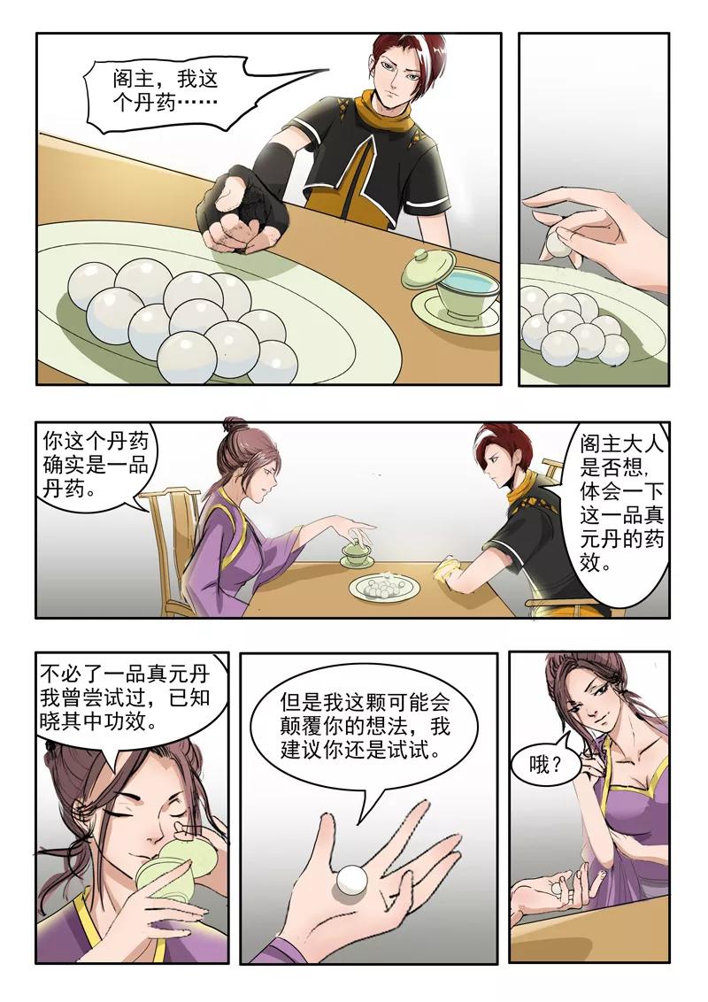 Martial Master Ch.215 p2