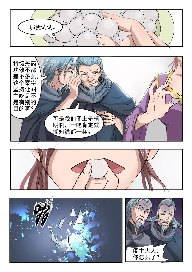 Martial Master Ch.215 p3