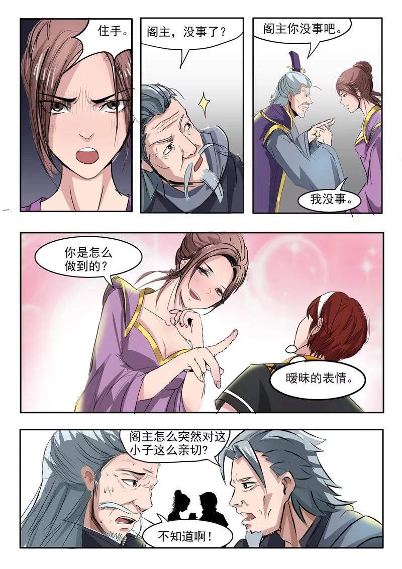Martial Master Ch.215 p6
