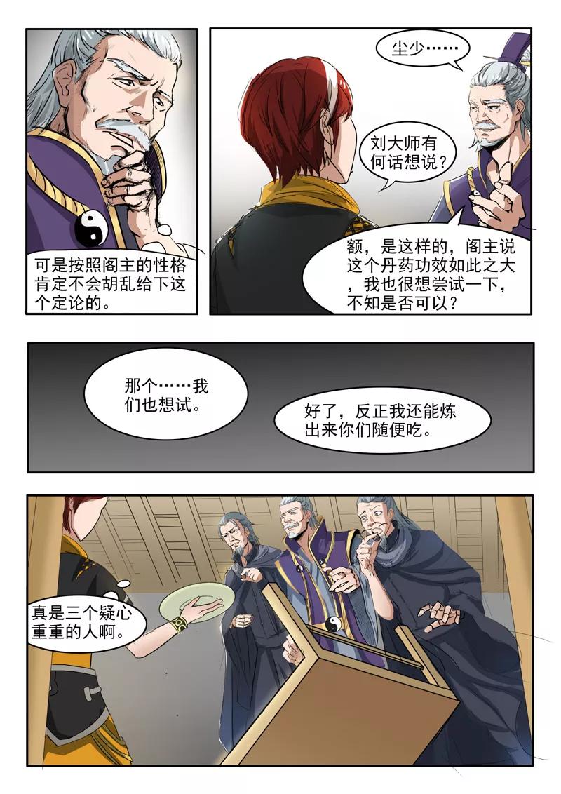 Martial Master Ch.215 p9