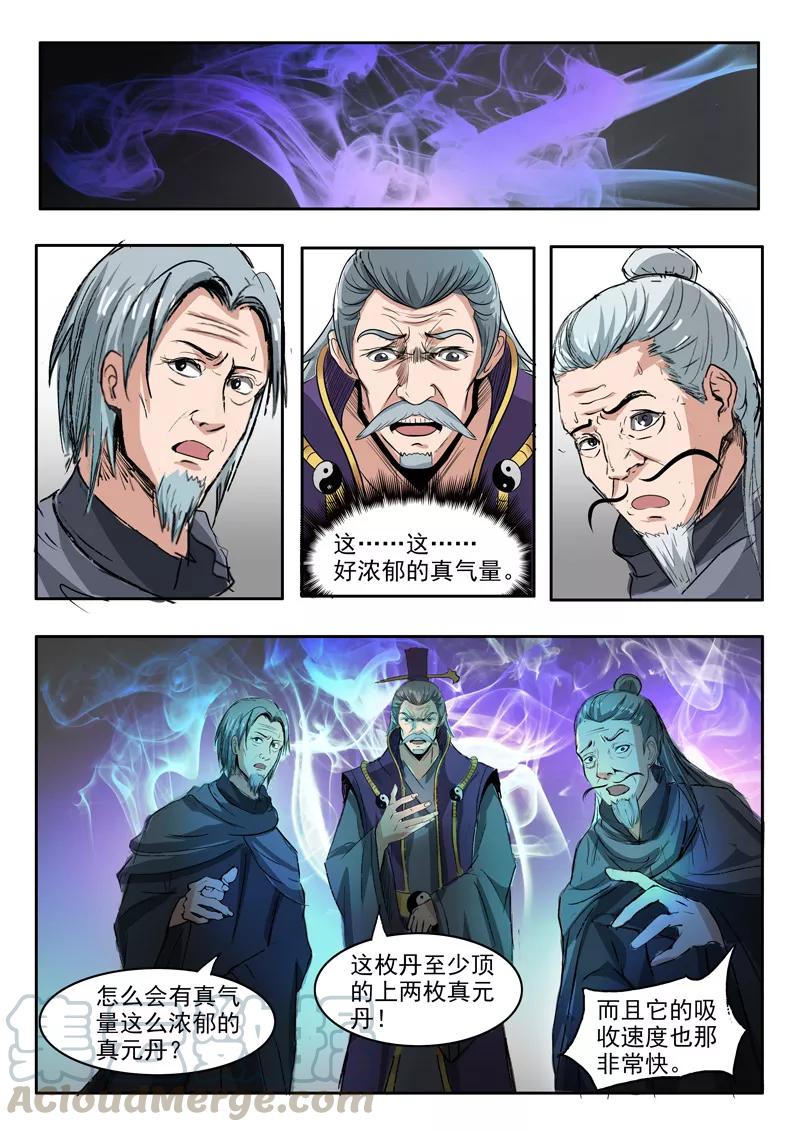 Martial Master Ch.216 p1