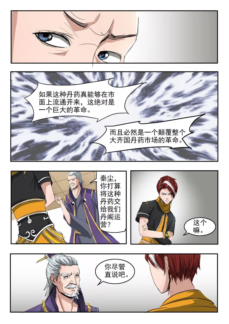 Martial Master Ch.216 p2