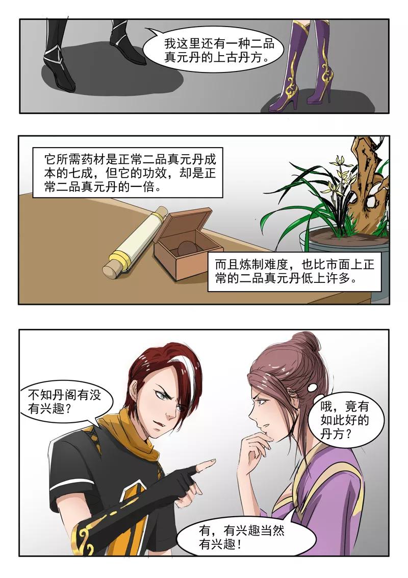 Martial Master Ch.216 p6