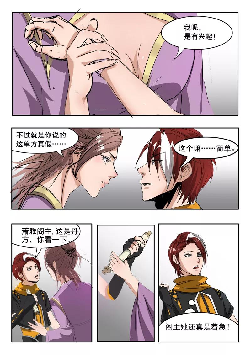 Martial Master Ch.216 p8