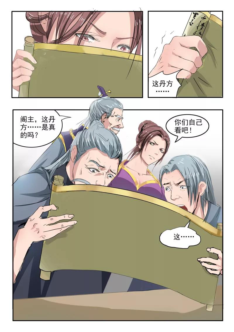 Martial Master Ch.216 p9