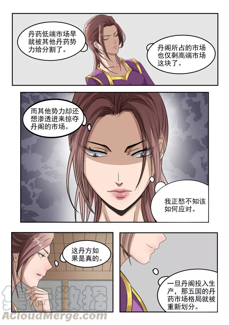 Martial Master Ch.217 p1