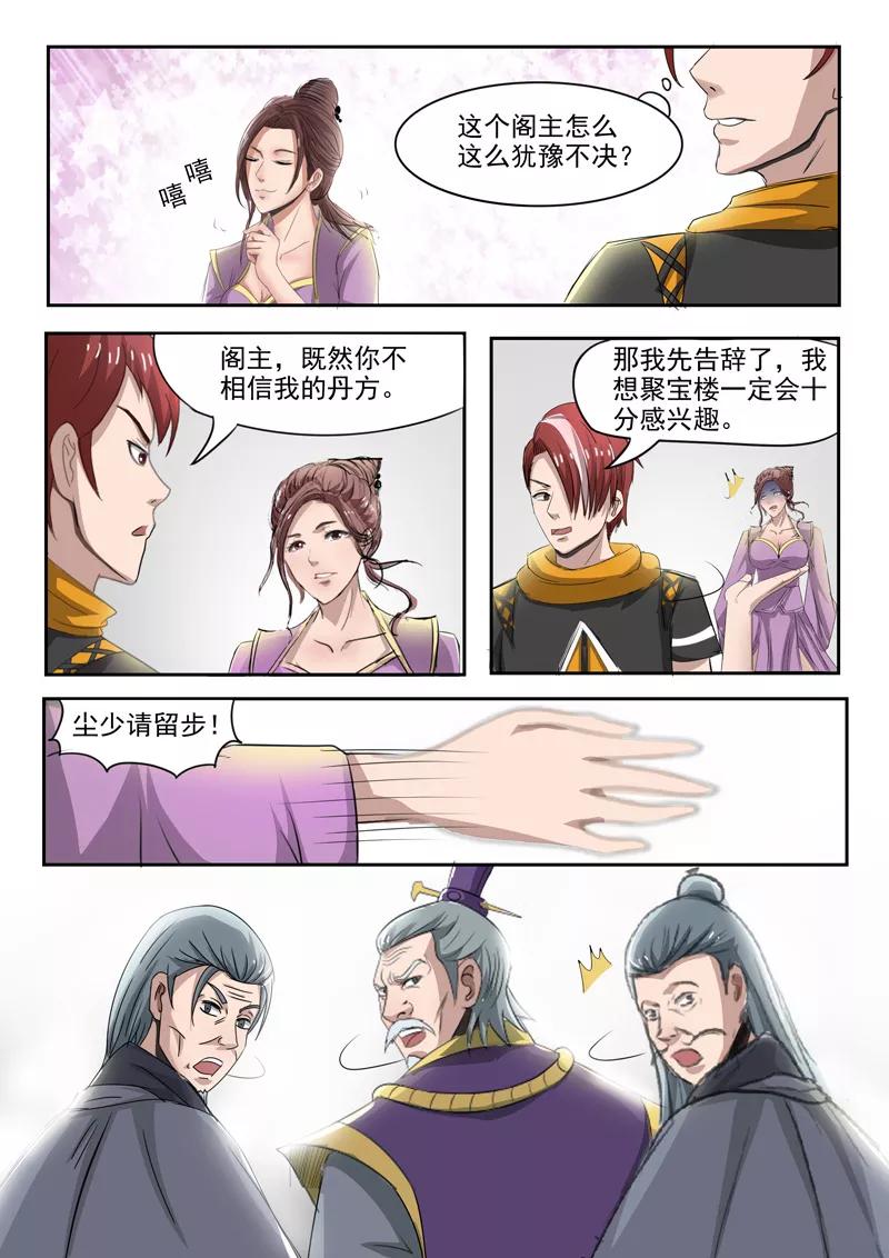 Martial Master Ch.217 p2