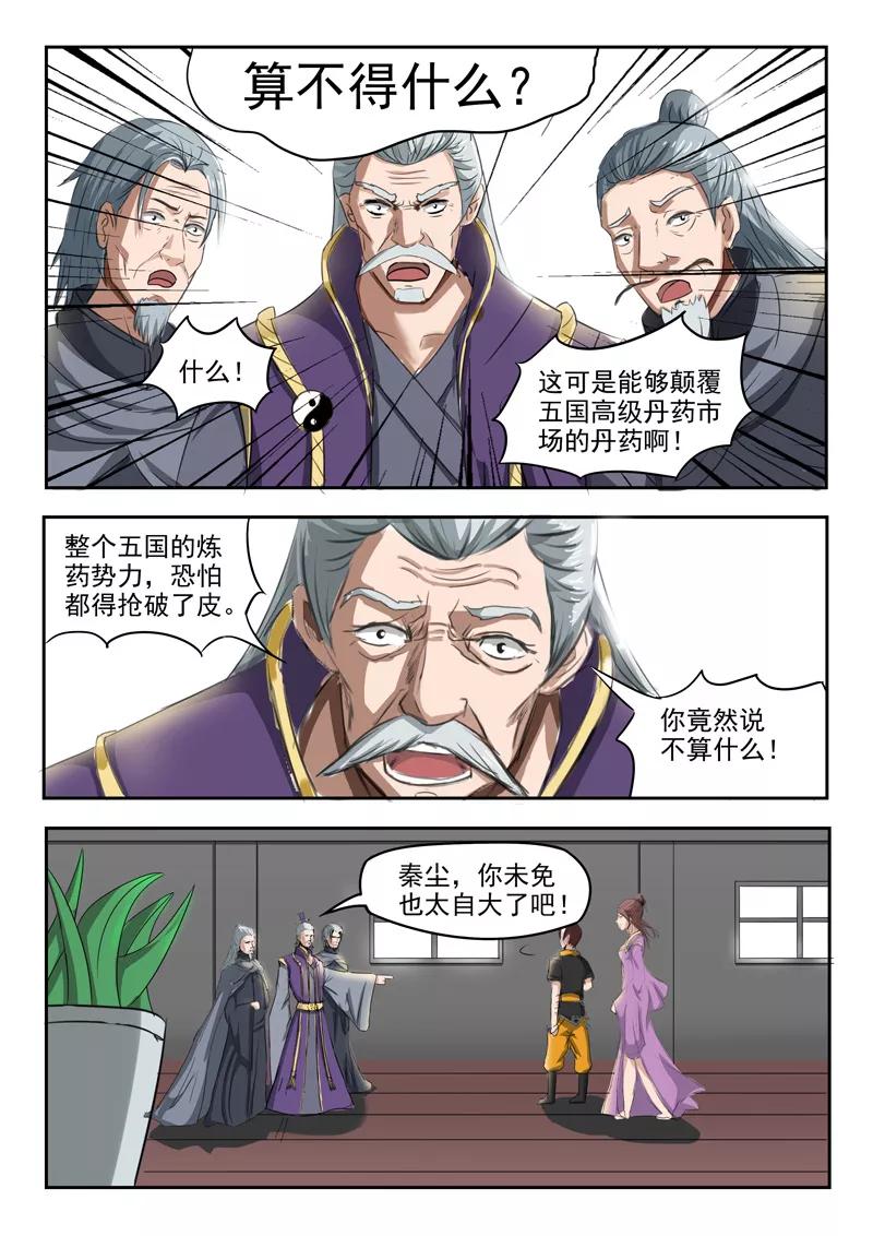 Martial Master Ch.217 p5
