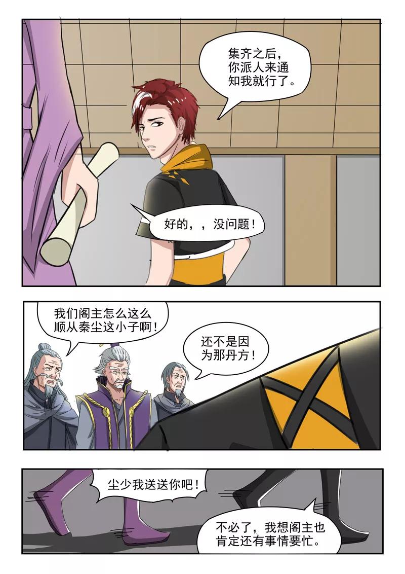 Martial Master Ch.217 p8