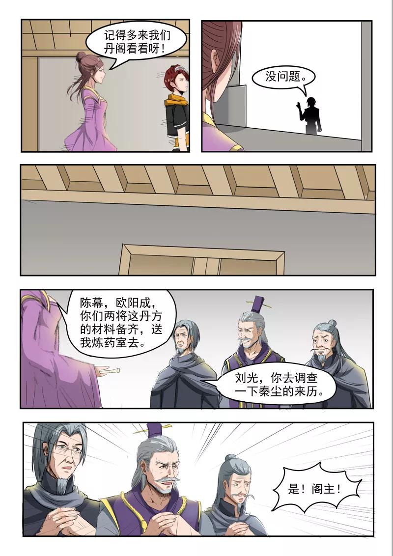 Martial Master Ch.217 p9