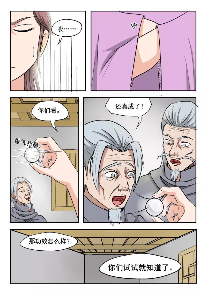 Martial Master Ch.218 p4