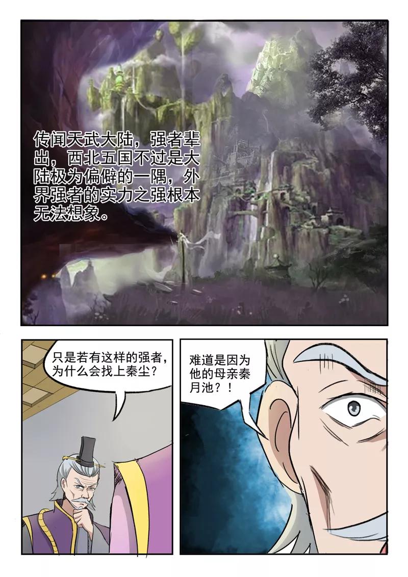 Martial Master Ch.219 p4