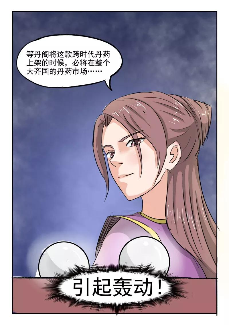 Martial Master Ch.219 p9