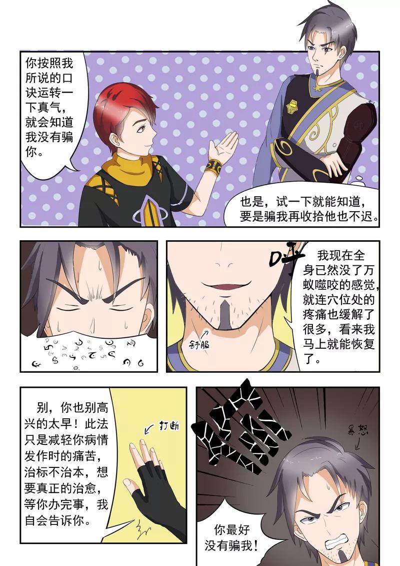 Martial Master Ch.22 p2