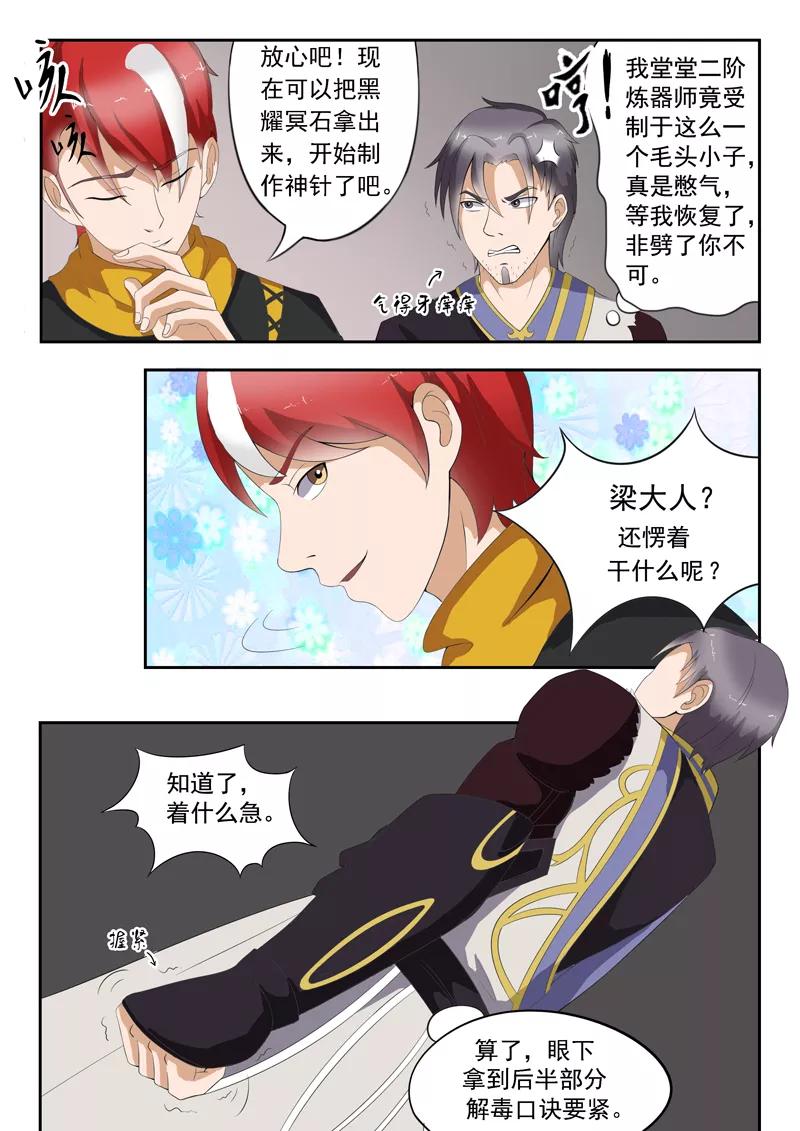 Martial Master Ch.22 p3