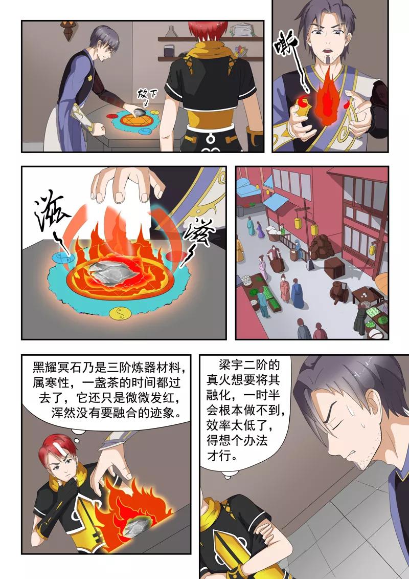 Martial Master Ch.22 p4