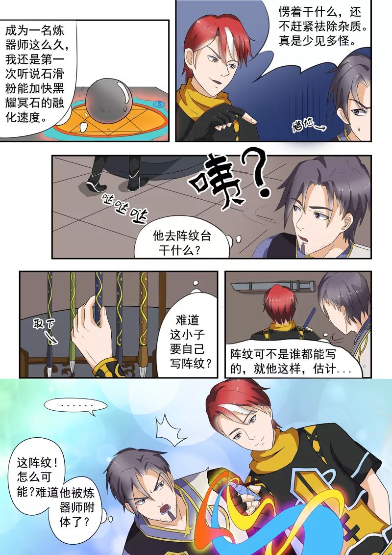 Martial Master Ch.22 p7