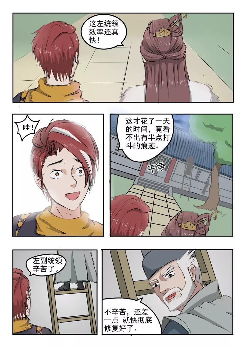 Martial Master Ch.220 p2