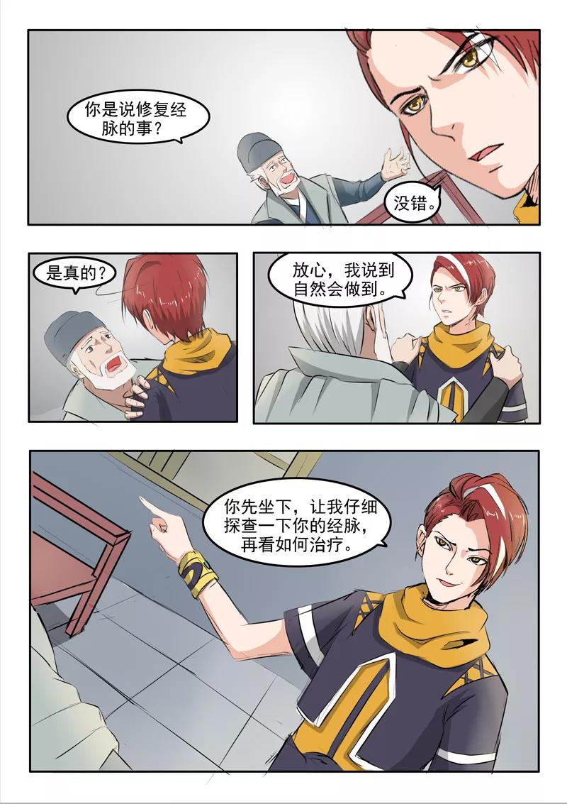 Martial Master Ch.220 p5