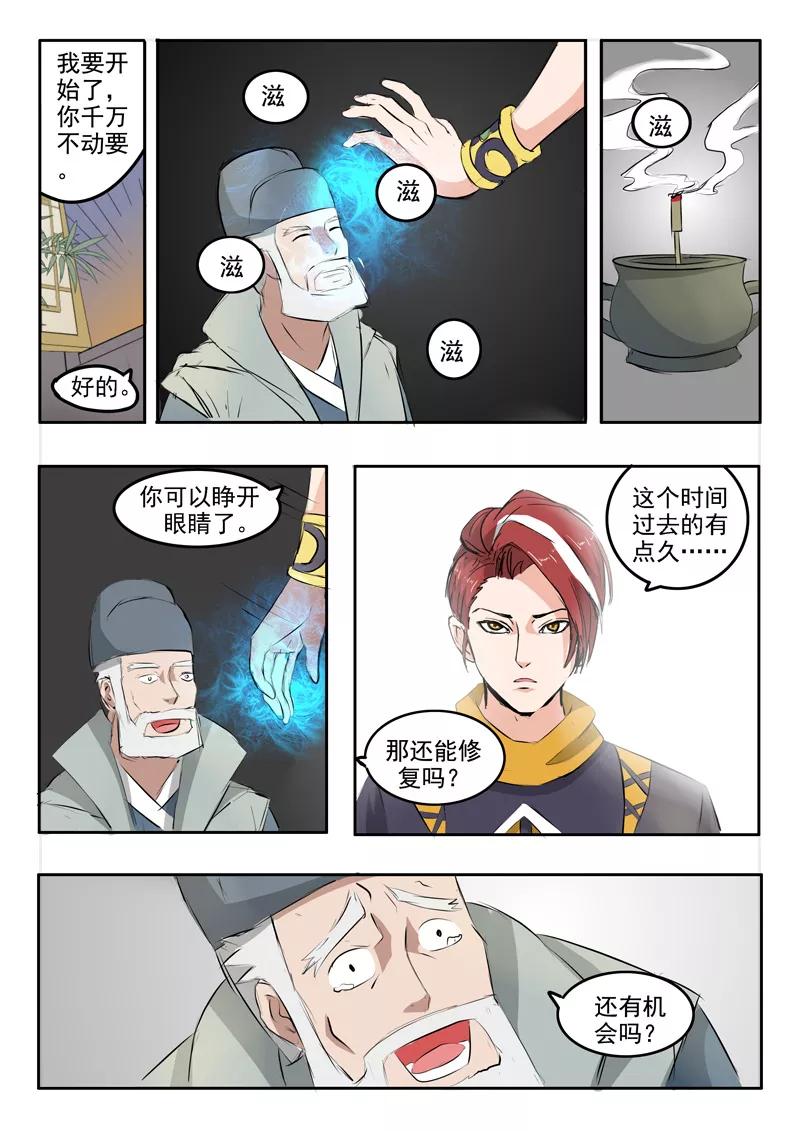 Martial Master Ch.220 p6