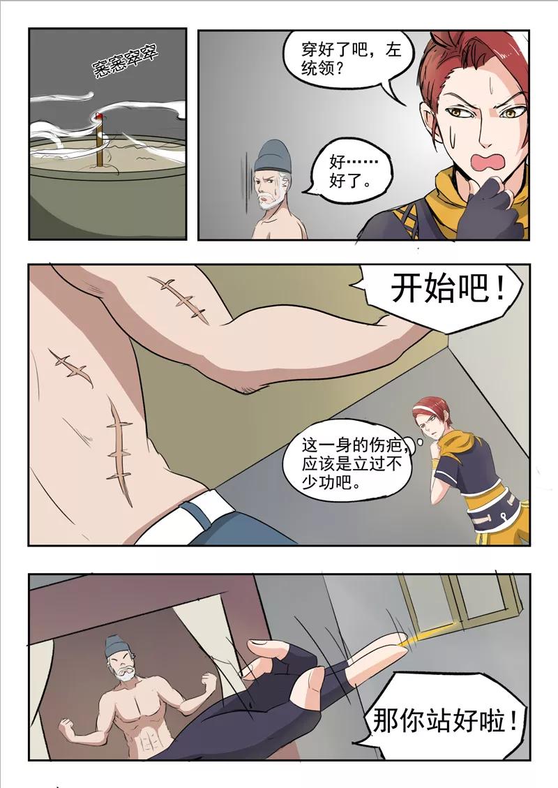 Martial Master Ch.221 p2