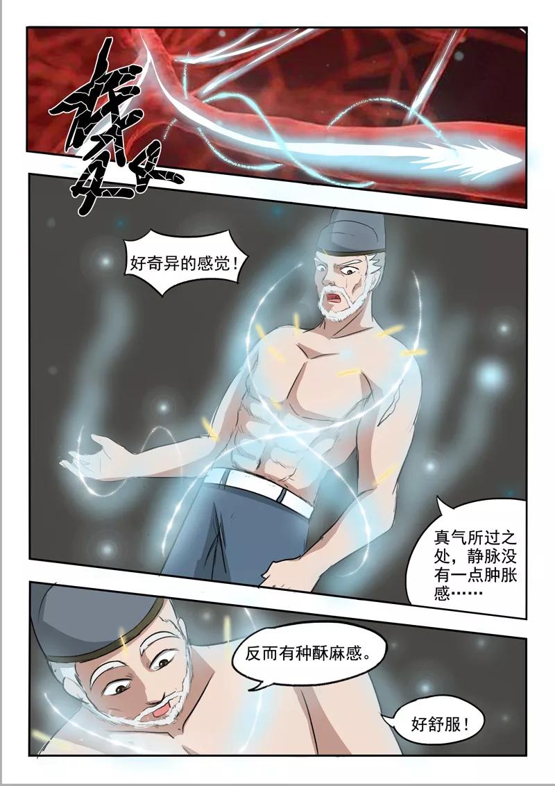 Martial Master Ch.221 p8