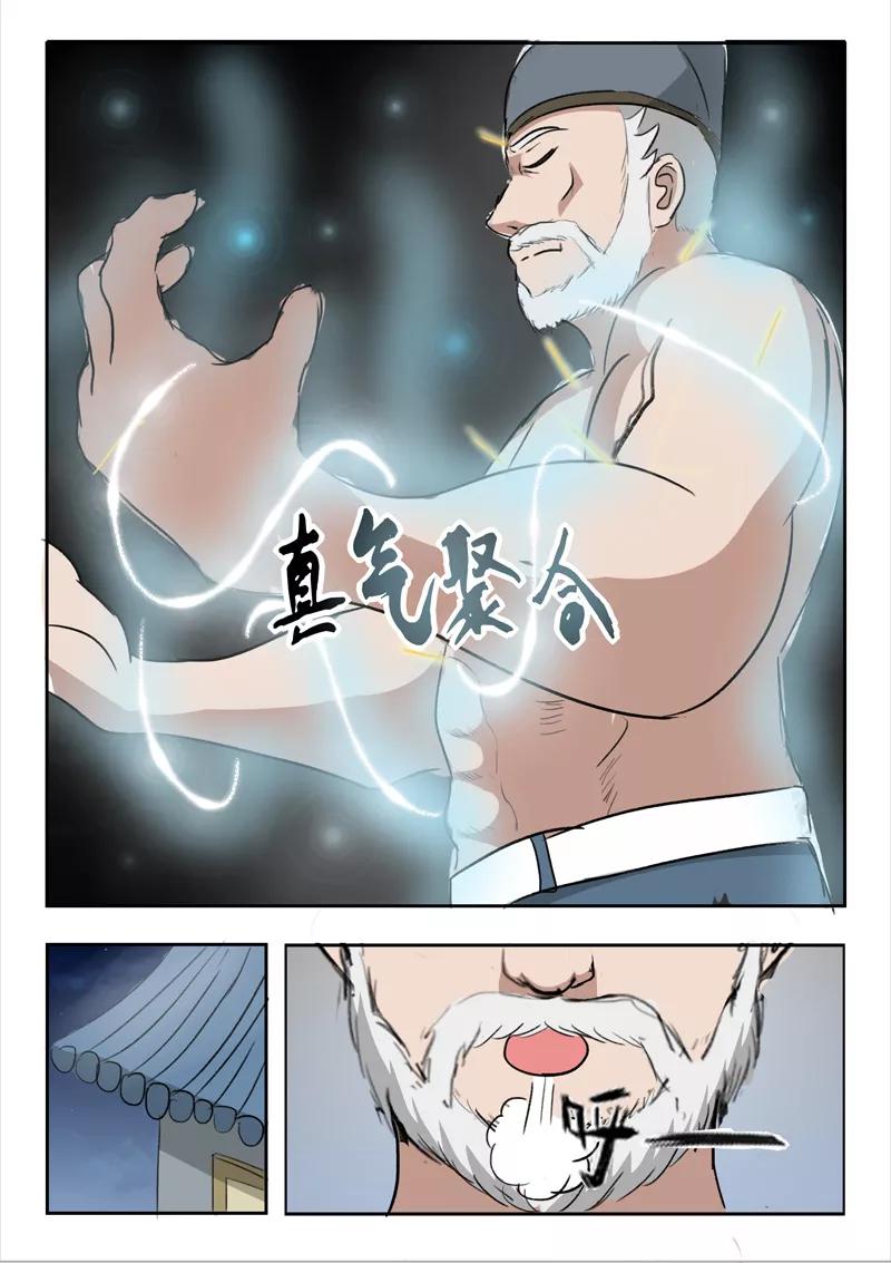 Martial Master Ch.221 p9