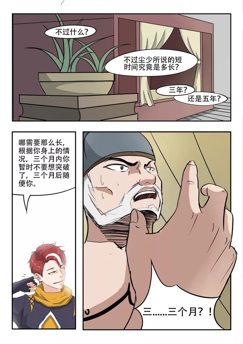 Martial Master Ch.222 p8