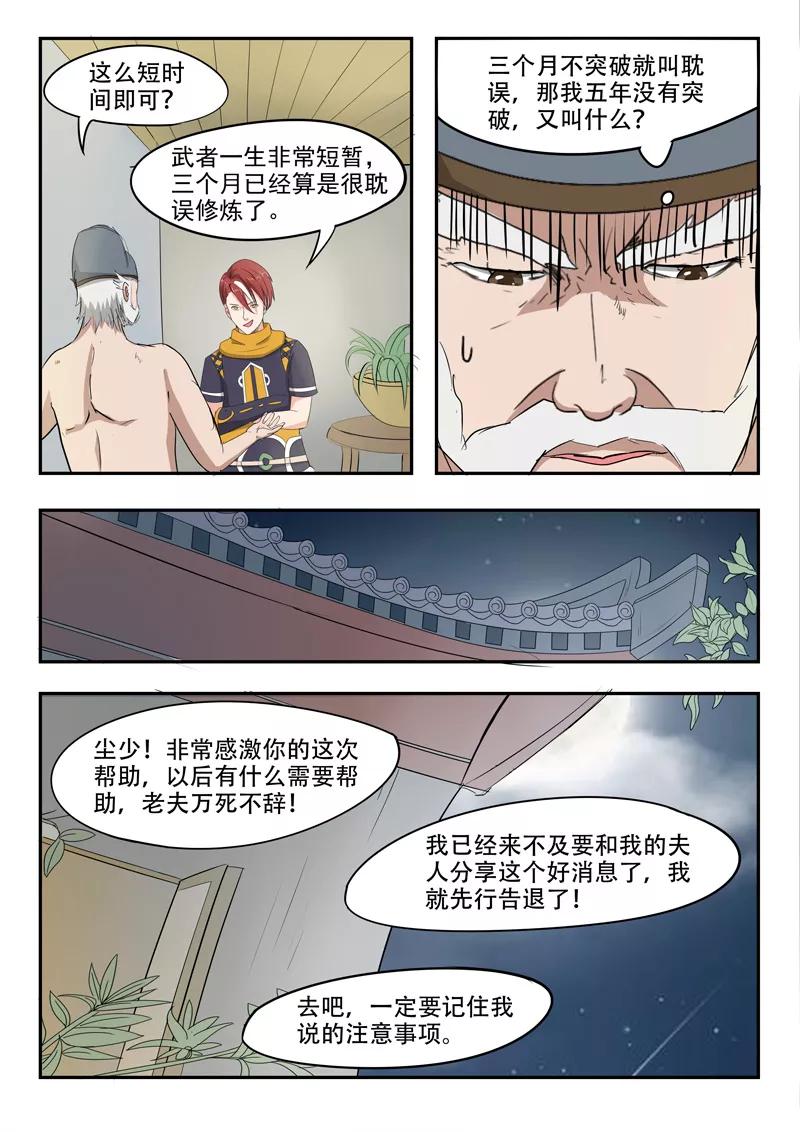 Martial Master Ch.222 p9