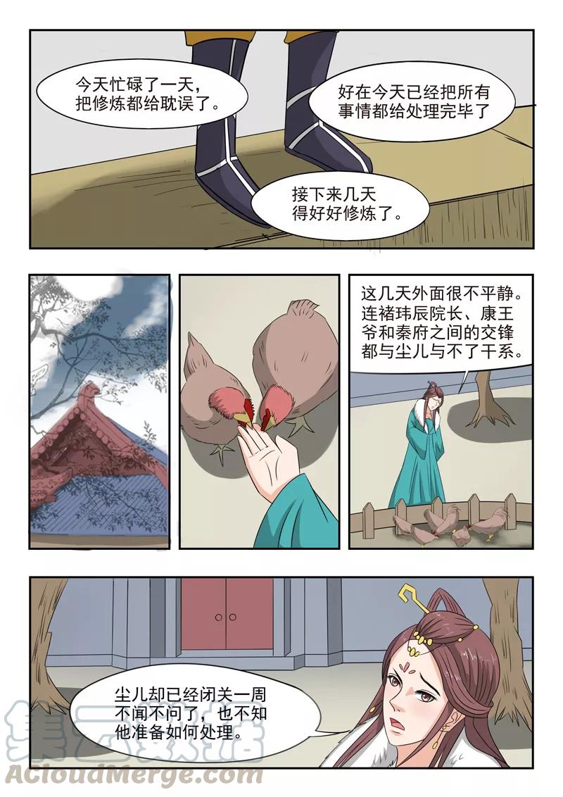 Martial Master Ch.223 p1