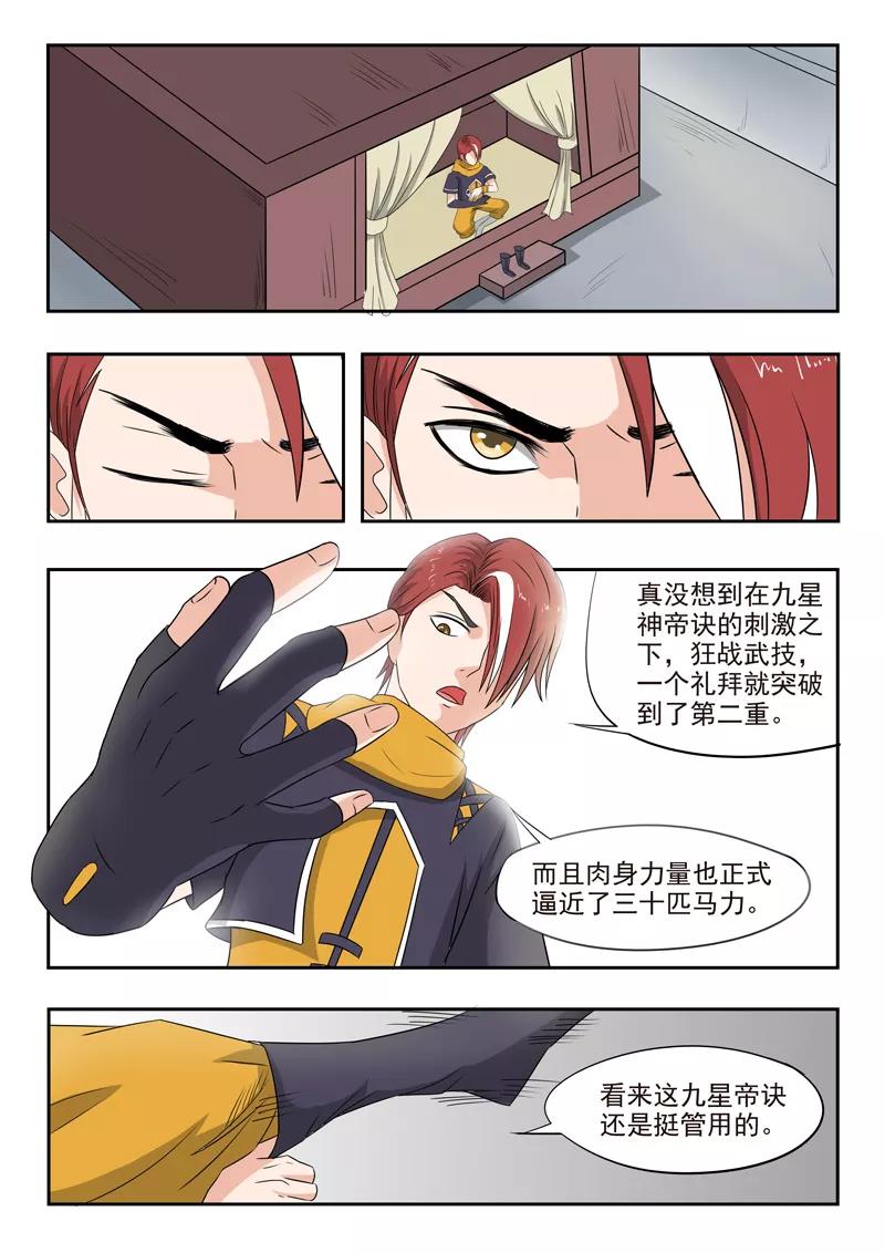 Martial Master Ch.223 p2