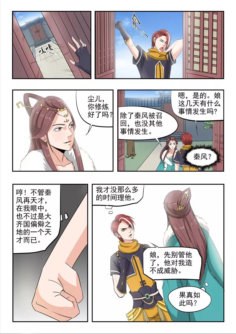 Martial Master Ch.223 p5