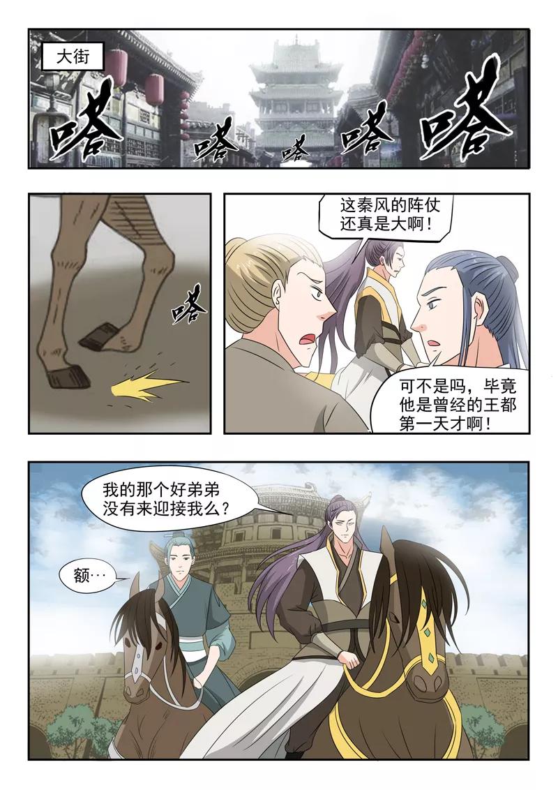 Martial Master Ch.223 p6