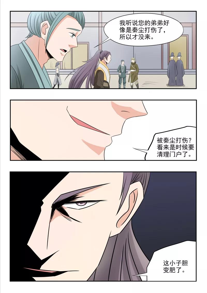 Martial Master Ch.223 p7