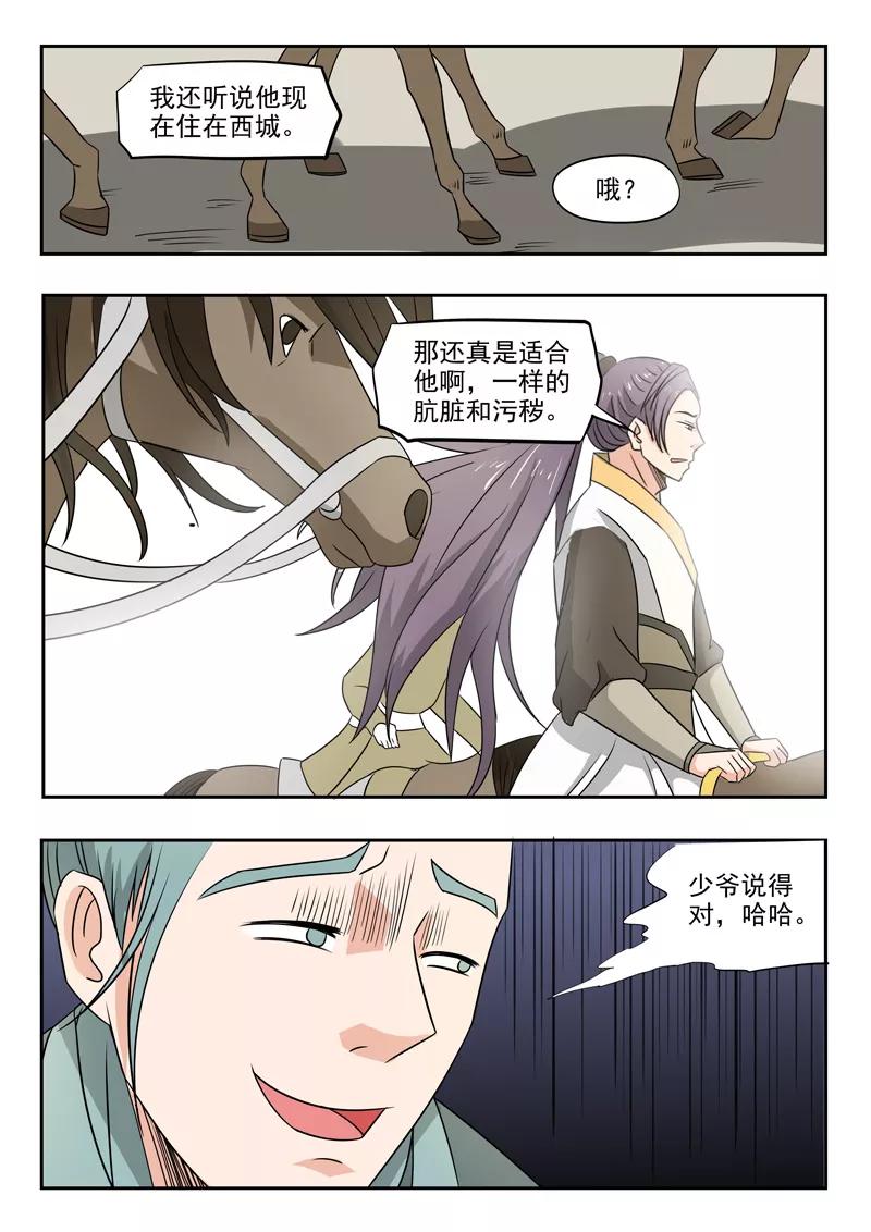 Martial Master Ch.223 p8