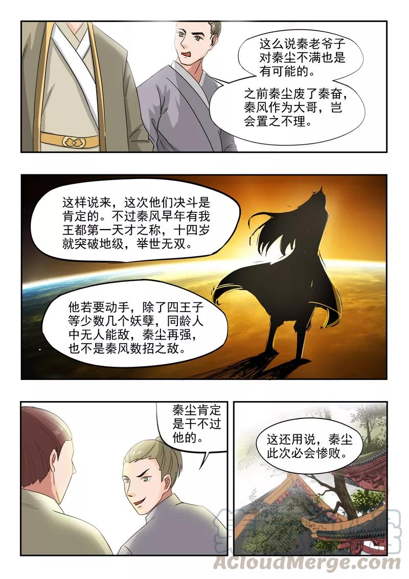Martial Master Ch.224 p1