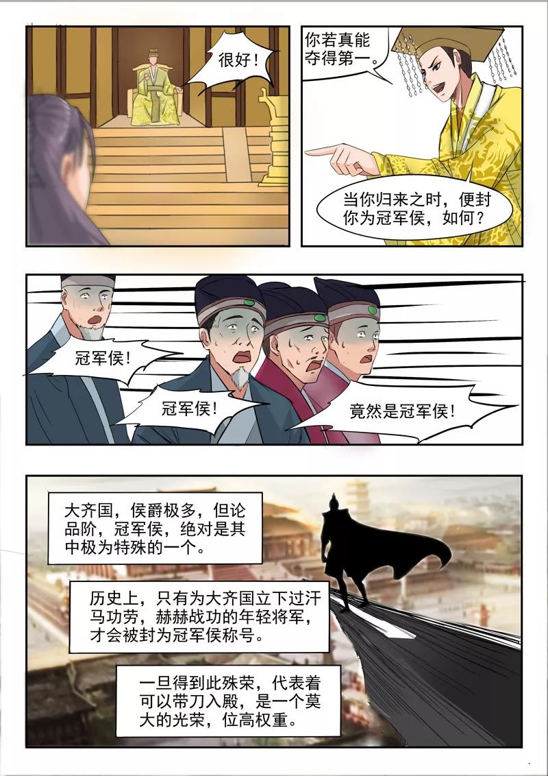 Martial Master Ch.224 p5