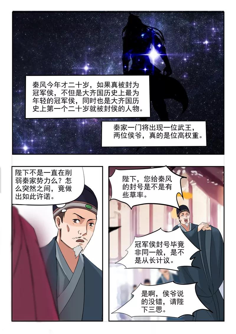 Martial Master Ch.224 p6