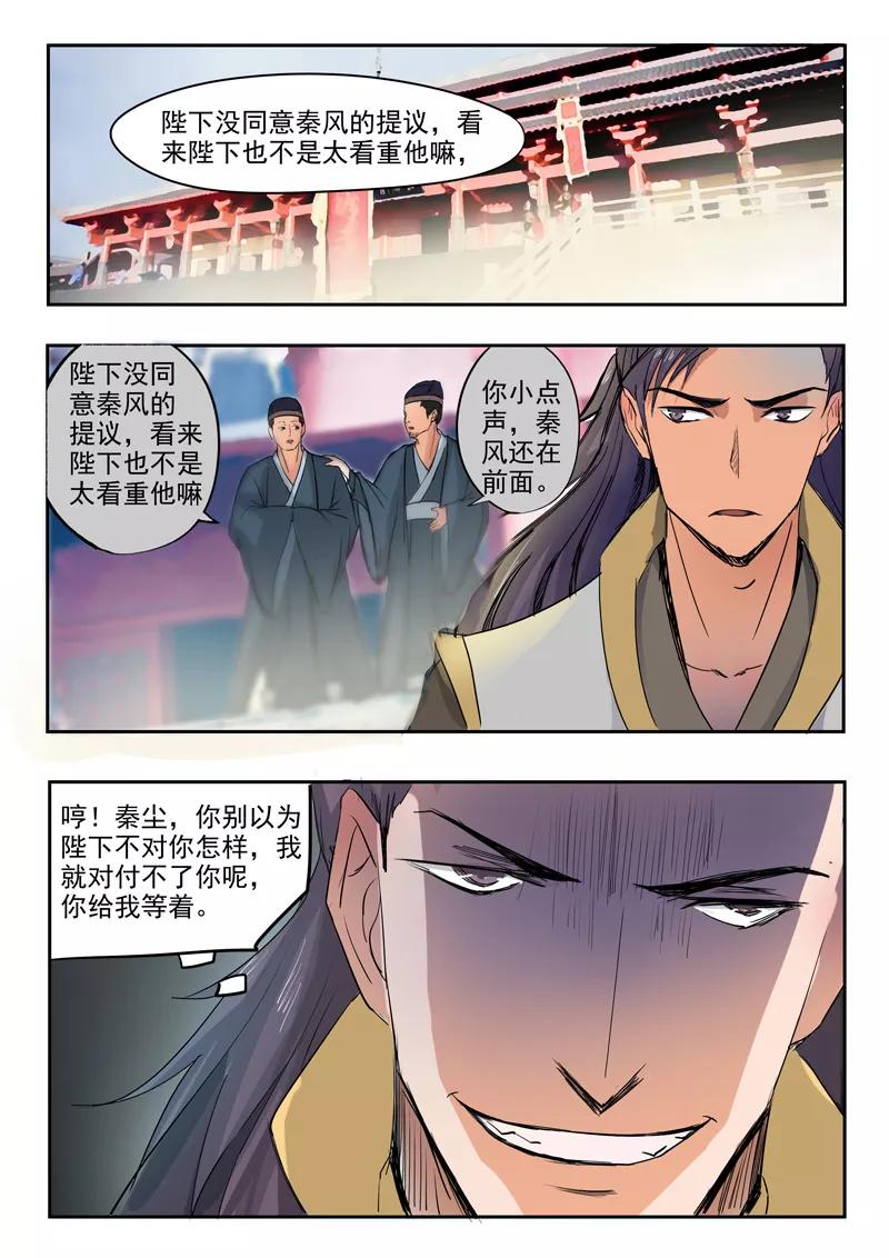 Martial Master Ch.224 p9