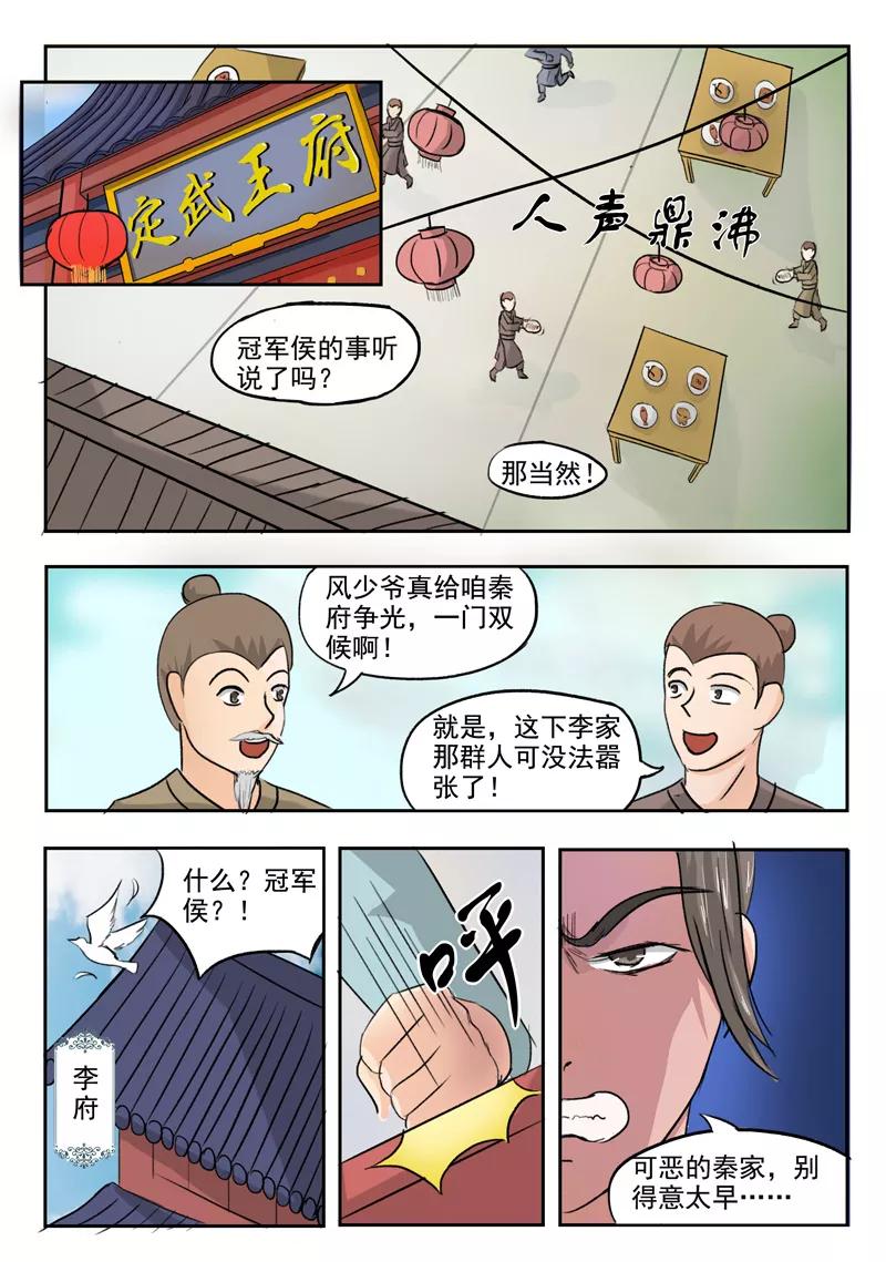 Martial Master Ch.225 p2