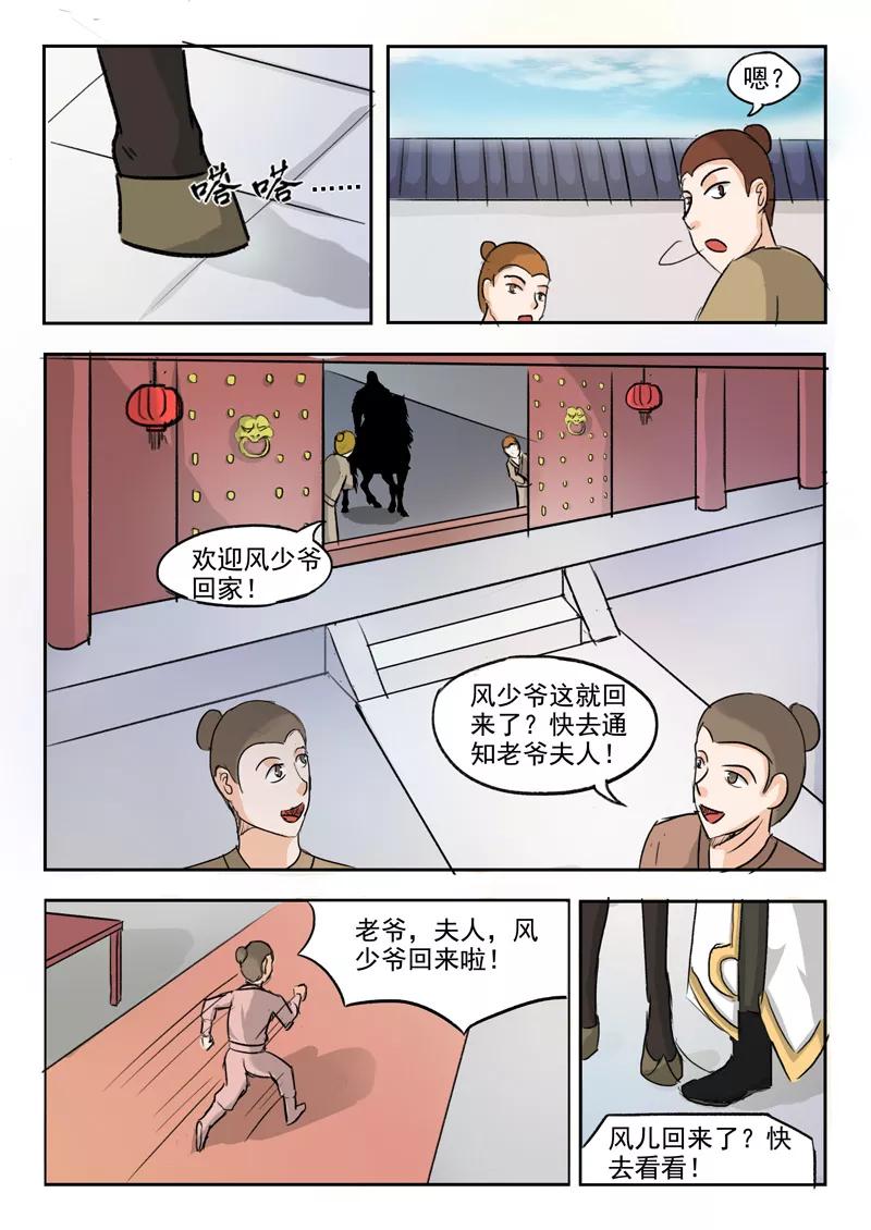 Martial Master Ch.225 p4