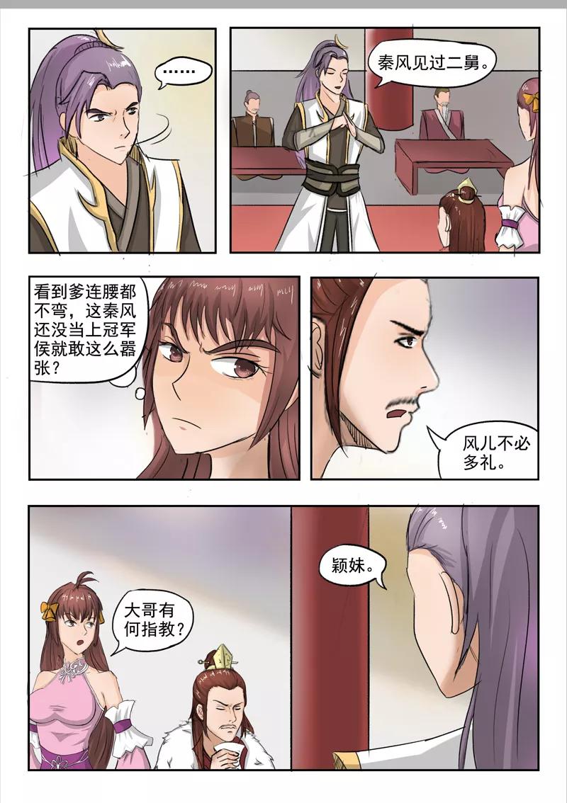 Martial Master Ch.225 p7