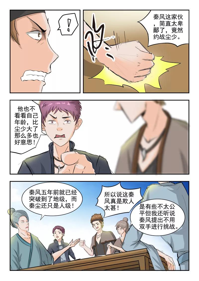 Martial Master Ch.226 p8