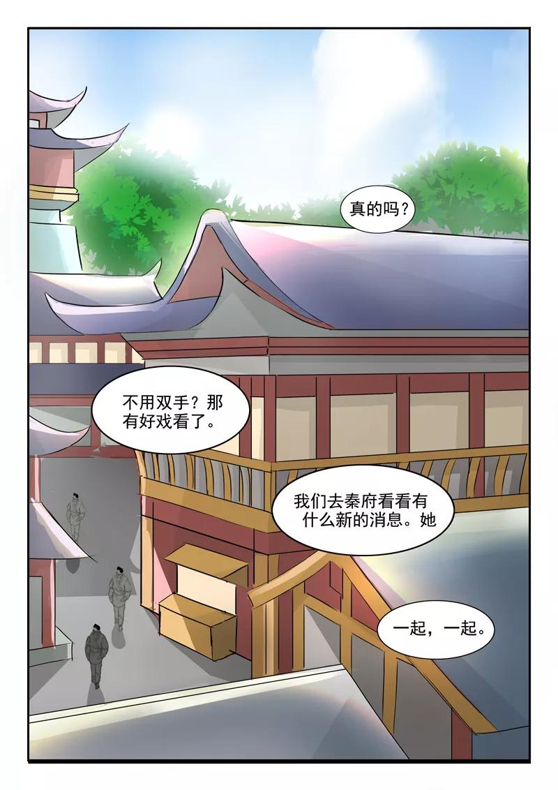 Martial Master Ch.226 p9